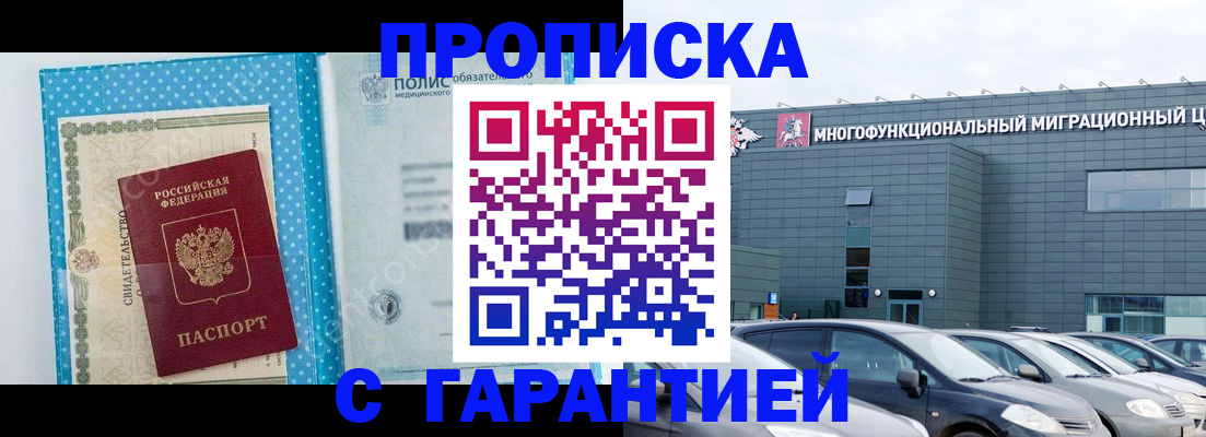 прописка ребенка в Тавде