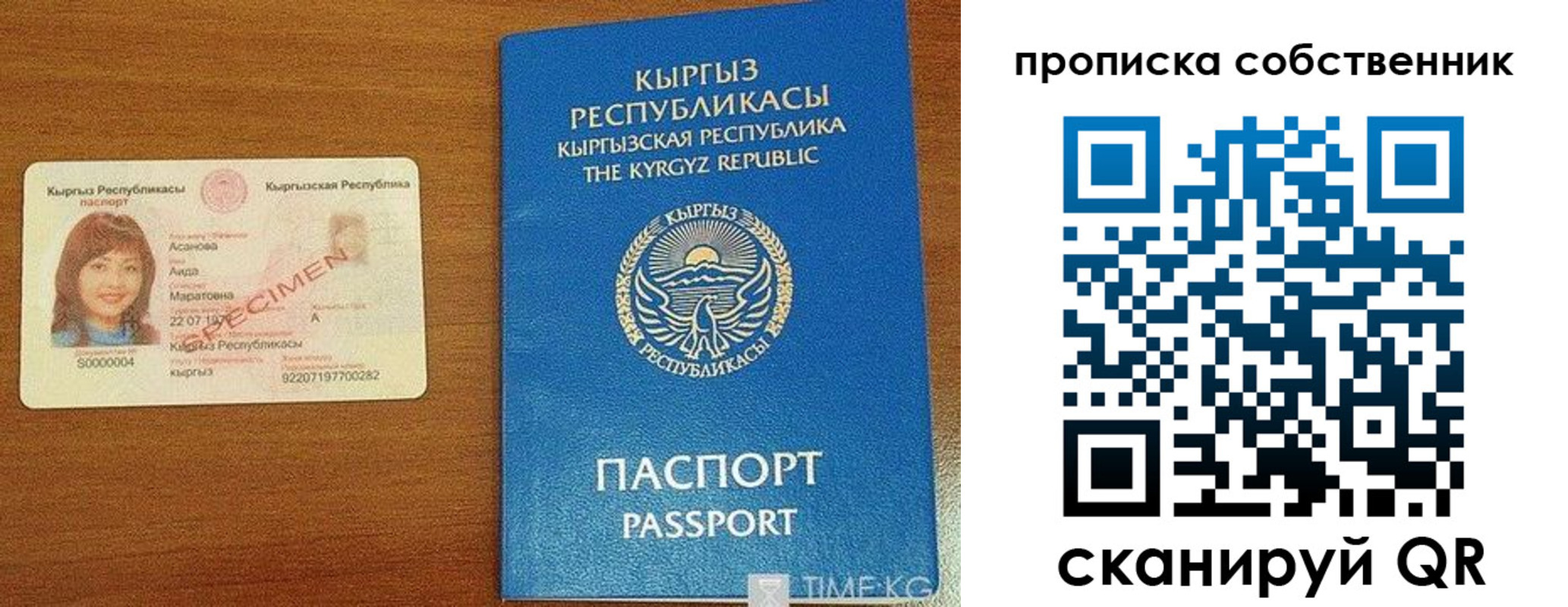 прописка для работы в Тавде