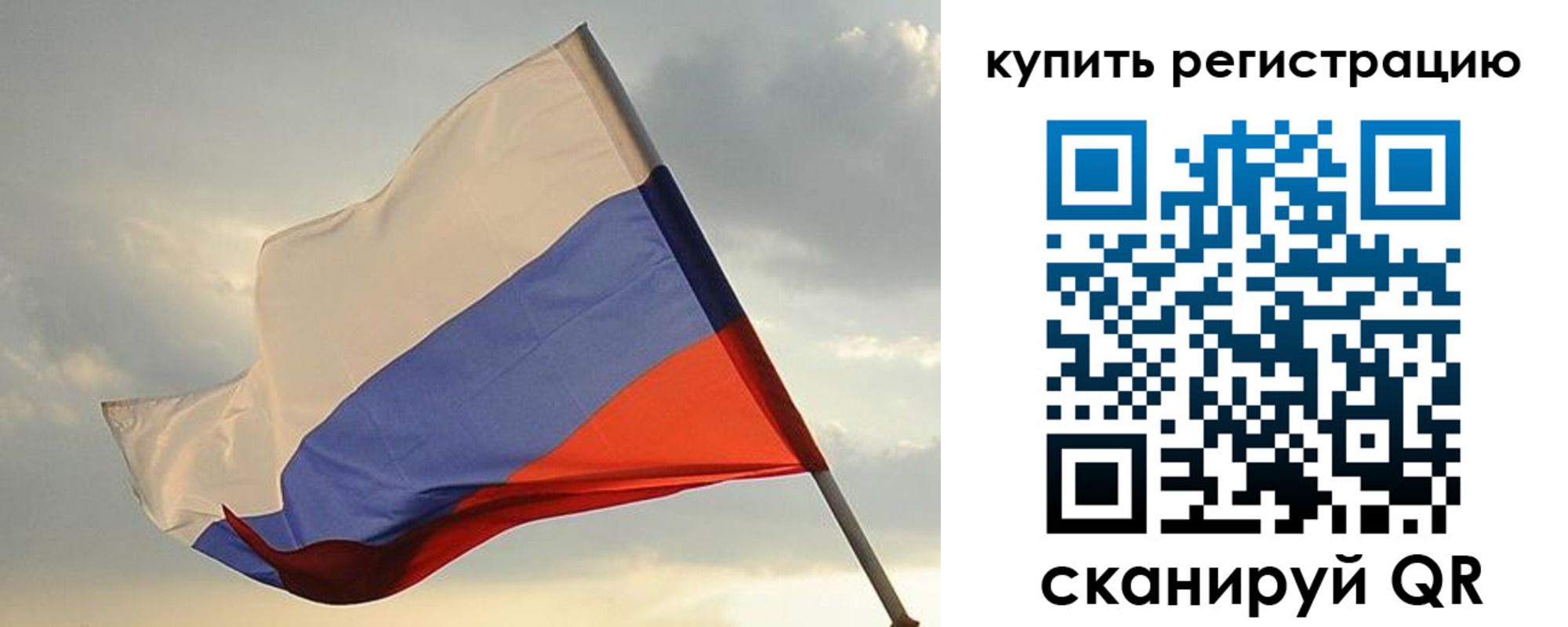 временная регистрация купить в Тавде