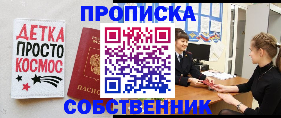 временная регистрация 2025 в Тавде