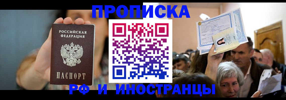 прописка ребенка в Тавде
