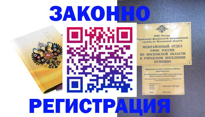 регистрация для дет. сада в Тавде