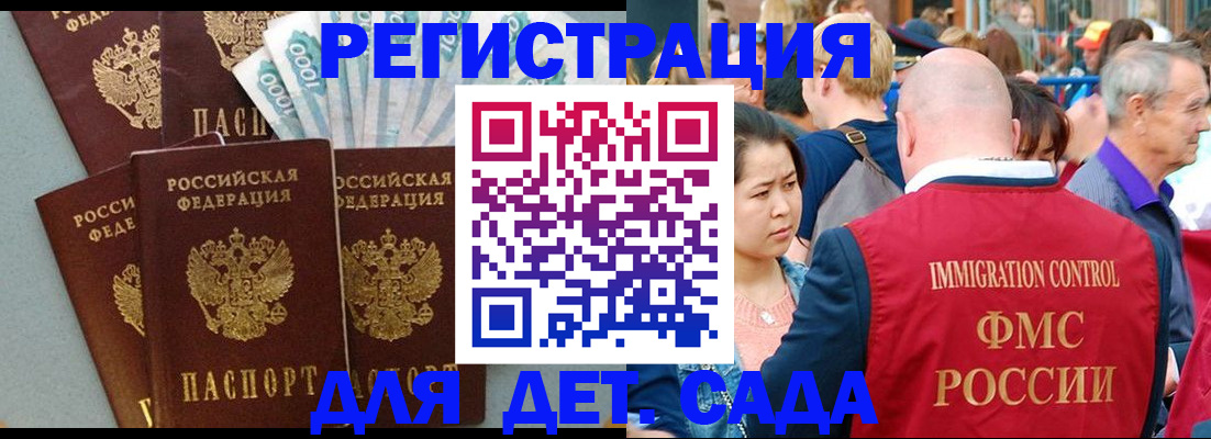 временная прописка в Тавде