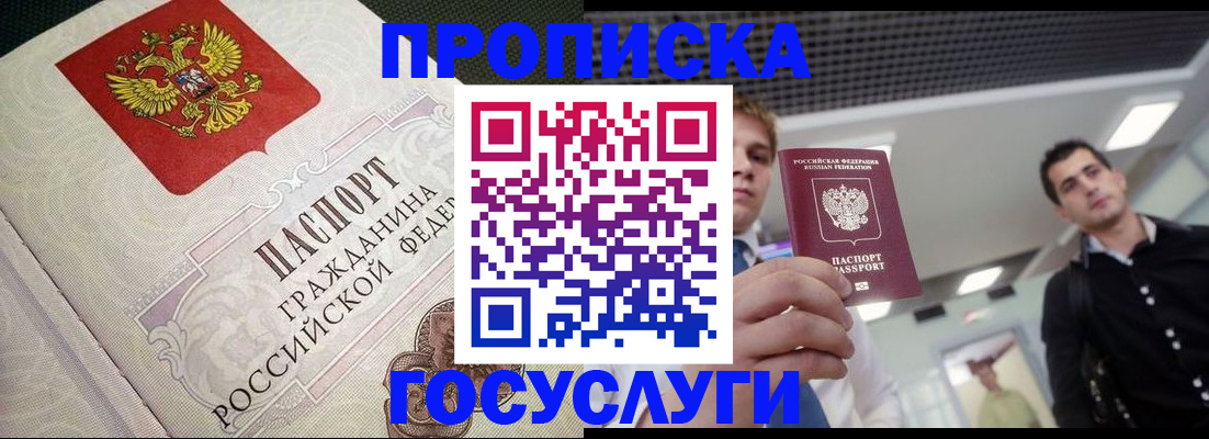 временная регистрация в квартире в Тавде