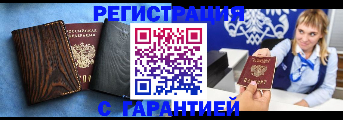прописка 2025 в Тавде
